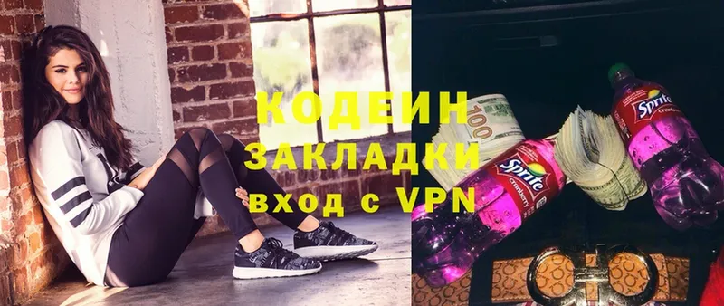 Codein Purple Drank  купить наркотик  Тотьма 