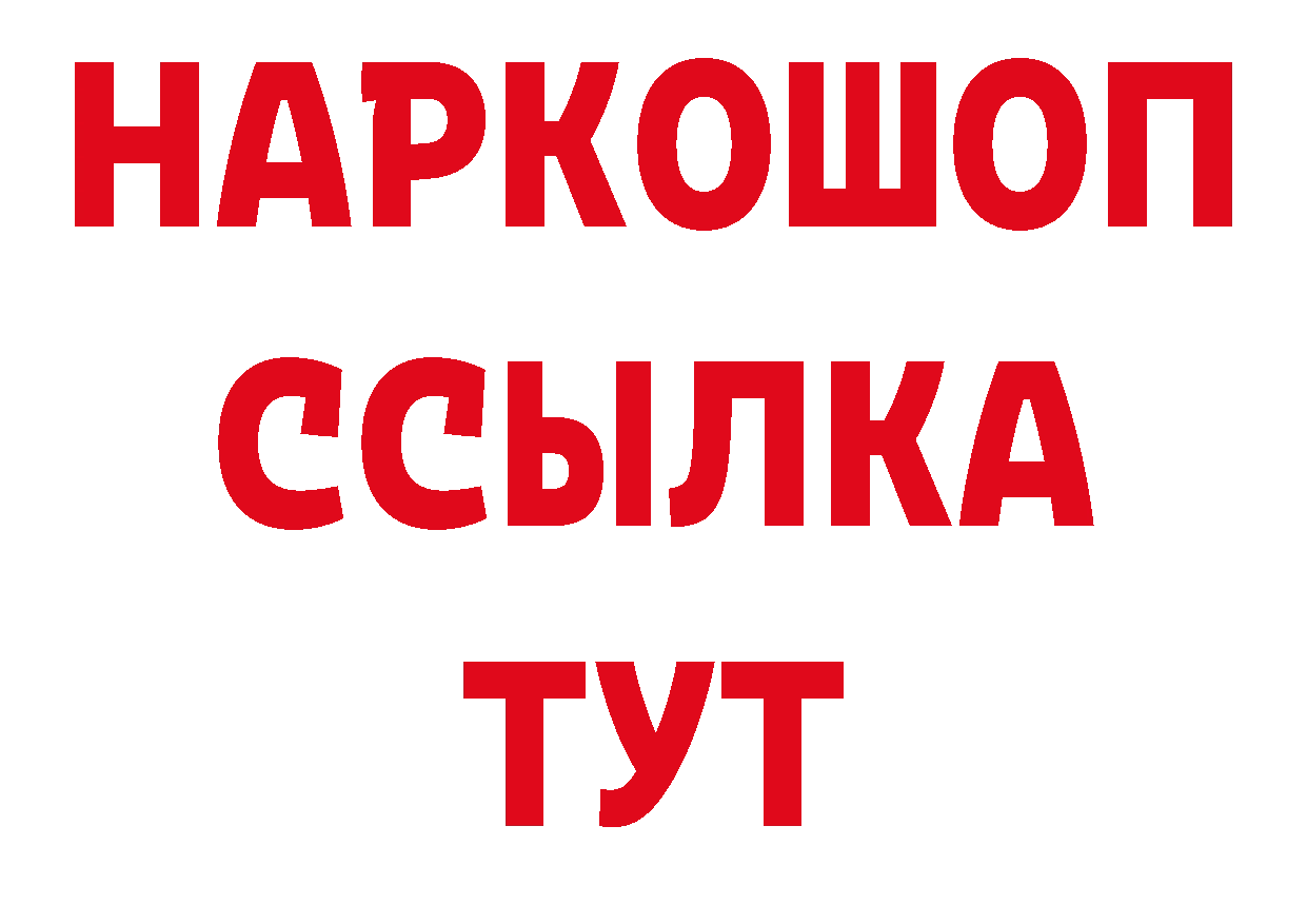 Альфа ПВП VHQ как войти нарко площадка ссылка на мегу Тотьма